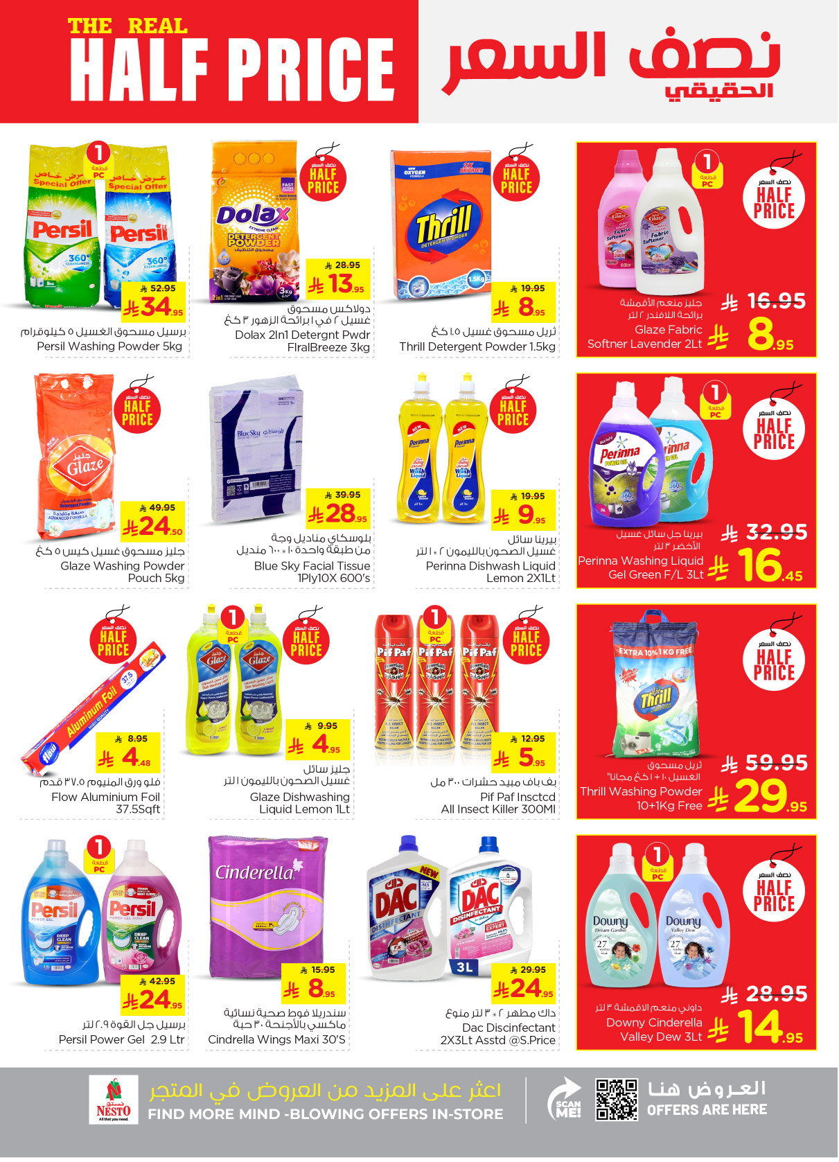 nesto offers from 16apr to 22apr 2025 عروض نستو من 16 إبريل حتى 22 إبريل 2025 صفحة رقم 20